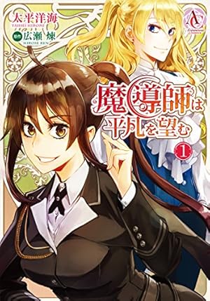 転生したらスライムだった件 漫画 1-24巻 魔物の国の歩き方 1-8巻 転生したらスライムだった件～魔物の国の歩き方～ 1 (ライドコミックス